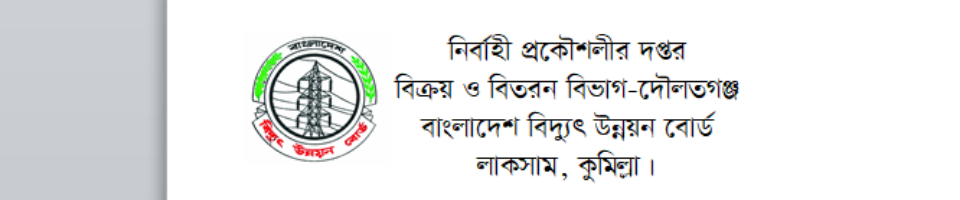 নিবার্হী প্রকৌশলী