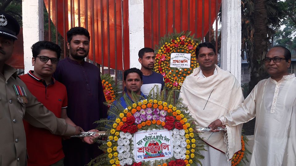 মহান স্বাধীনতা ও জাতীয় দিবস ২০১৯ উপলক্ষে শ্রদ্ধাঞ্জলি।