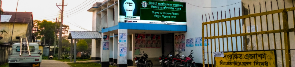 বিক্রয় ও বিতরণ বিভাগ, সুনামগঞ্জ