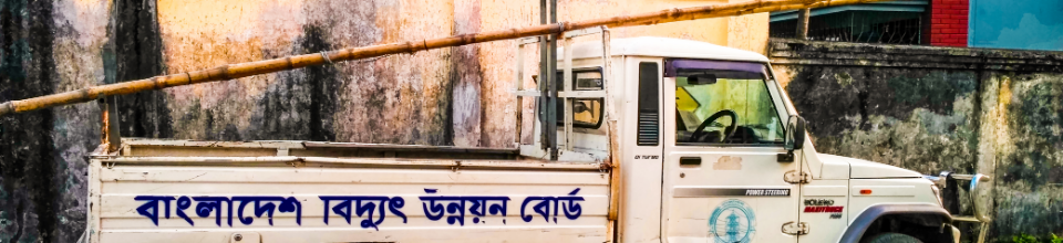 বিক্রয় ও বিতরণ বিভাগ, সুনামগঞ্জ