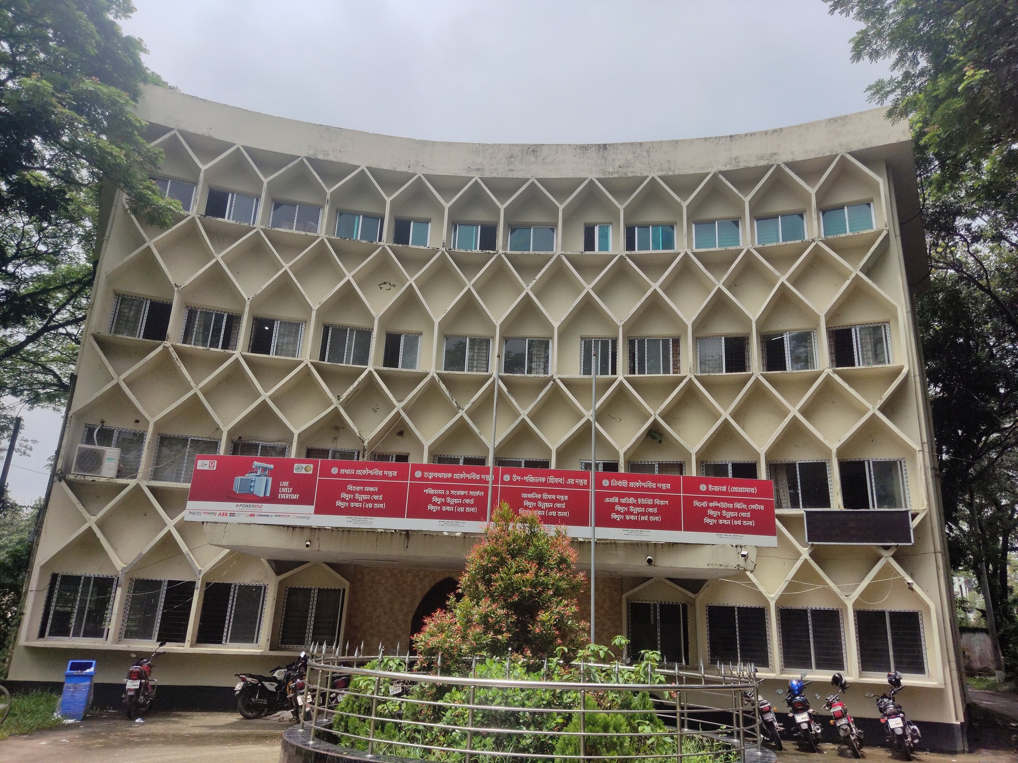 দপ্তরের ছবি