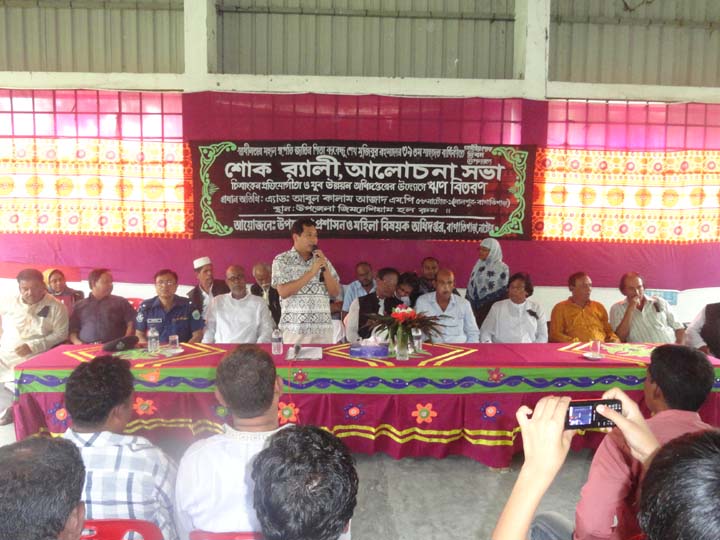  উপজেলা পল্লী দারিদ্র বিমোচন ফাউন্ডেশন 