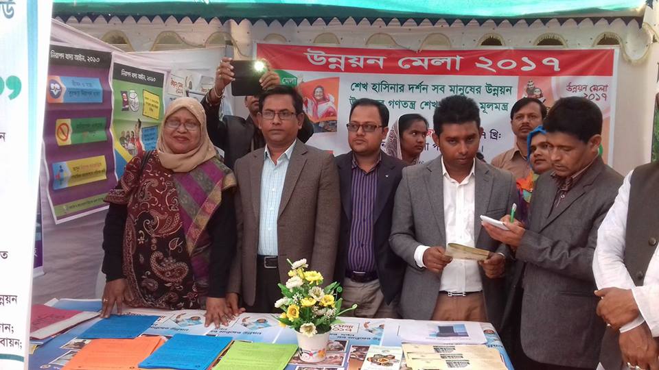 উন্নয়ন মেলা-2017