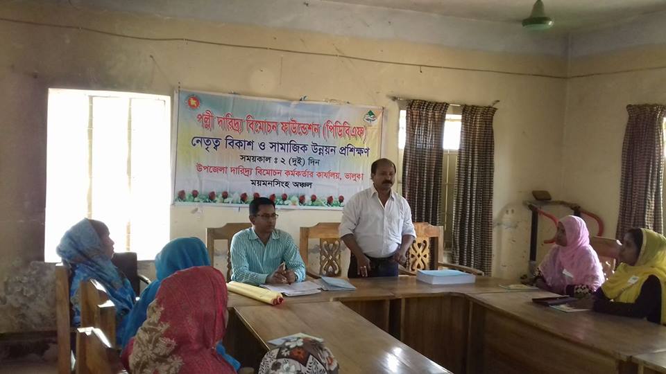 পিডিবিএফ এর প্রশিক্ষণ কার্যক্রম