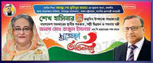 ব্যানার-২