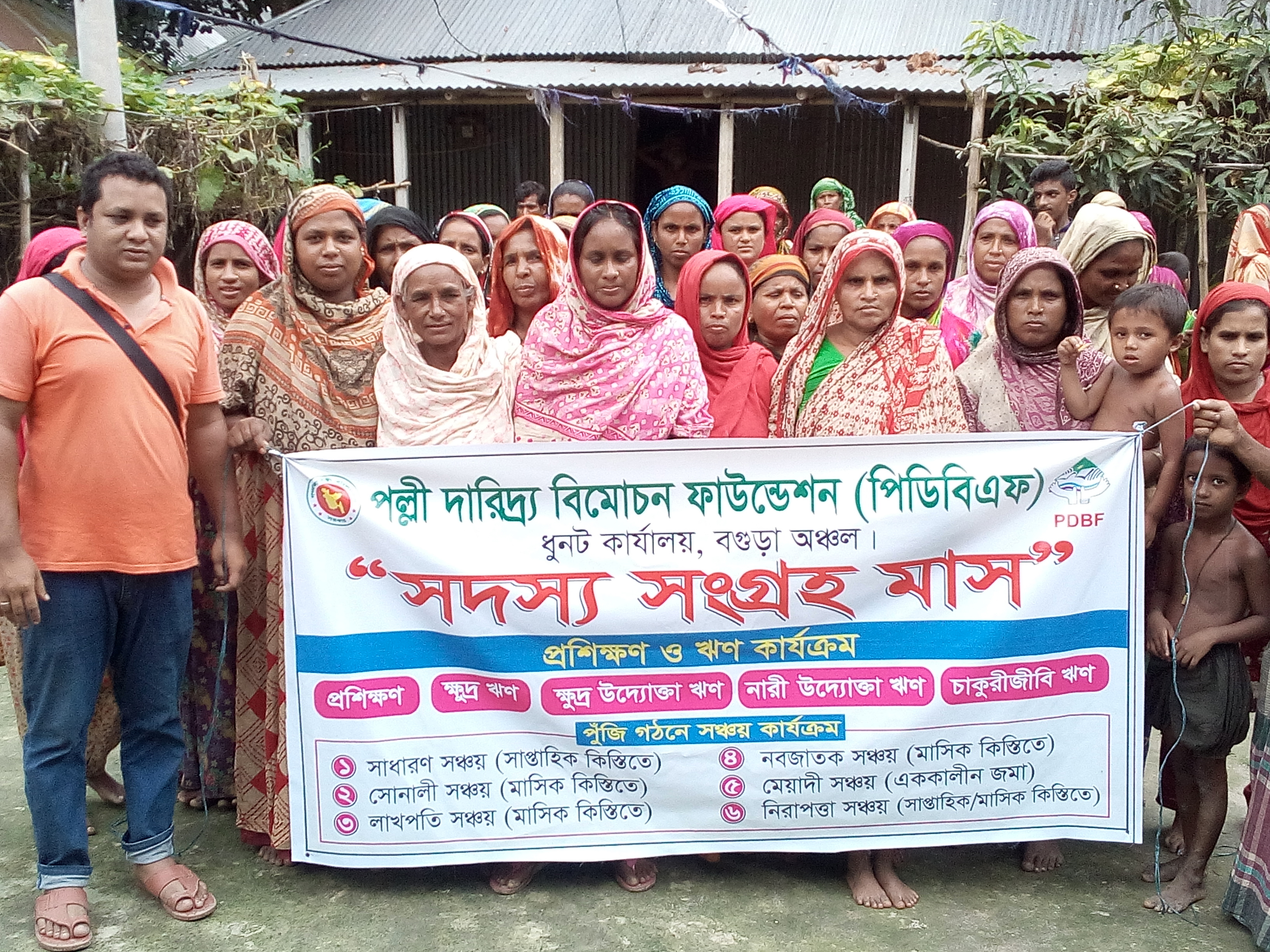 নতুন সদস্য ভর্তি 