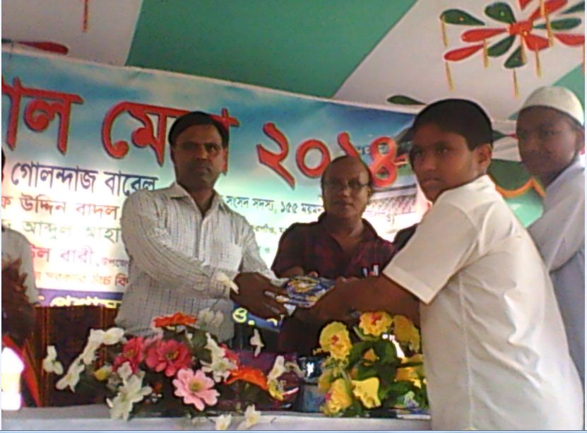 ডিজিটাল মেলা -২০১৪