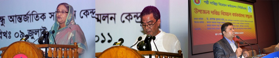 “পল্লী দারিদ্র্য বিমোচন ফাউন্ডেশন (পিডিবিএফ)
