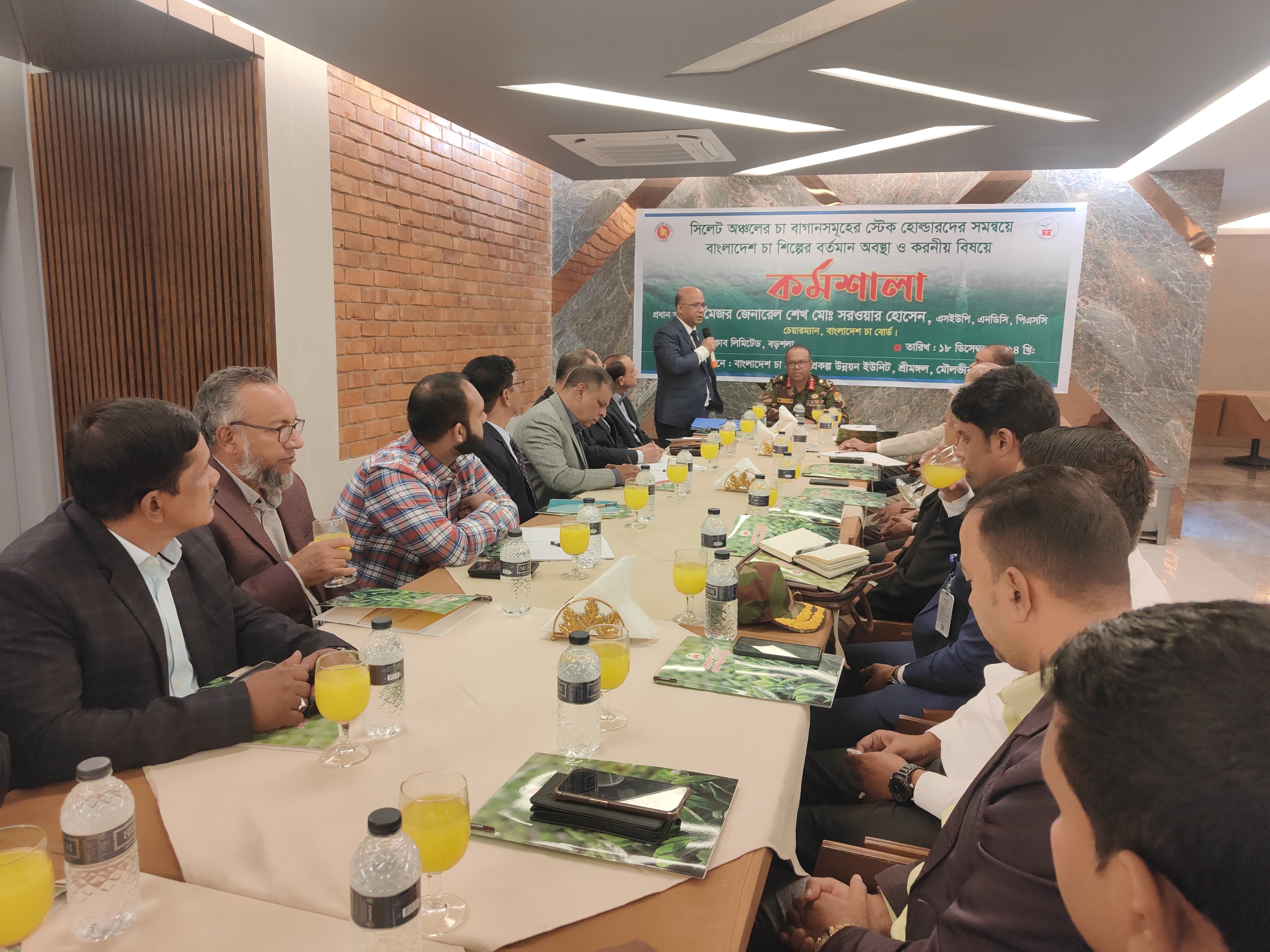 সিলেট অঞ্চলের চা বাগানসমূহের স্টেক হোল্ডারদের সমন্বয়ে “চা শিল্পের বর্তমান অবস্থা ও করণীয়” বিষয়ে কর্মশালা অনুষ্ঠিত। (১৮/১২/২০২৪)