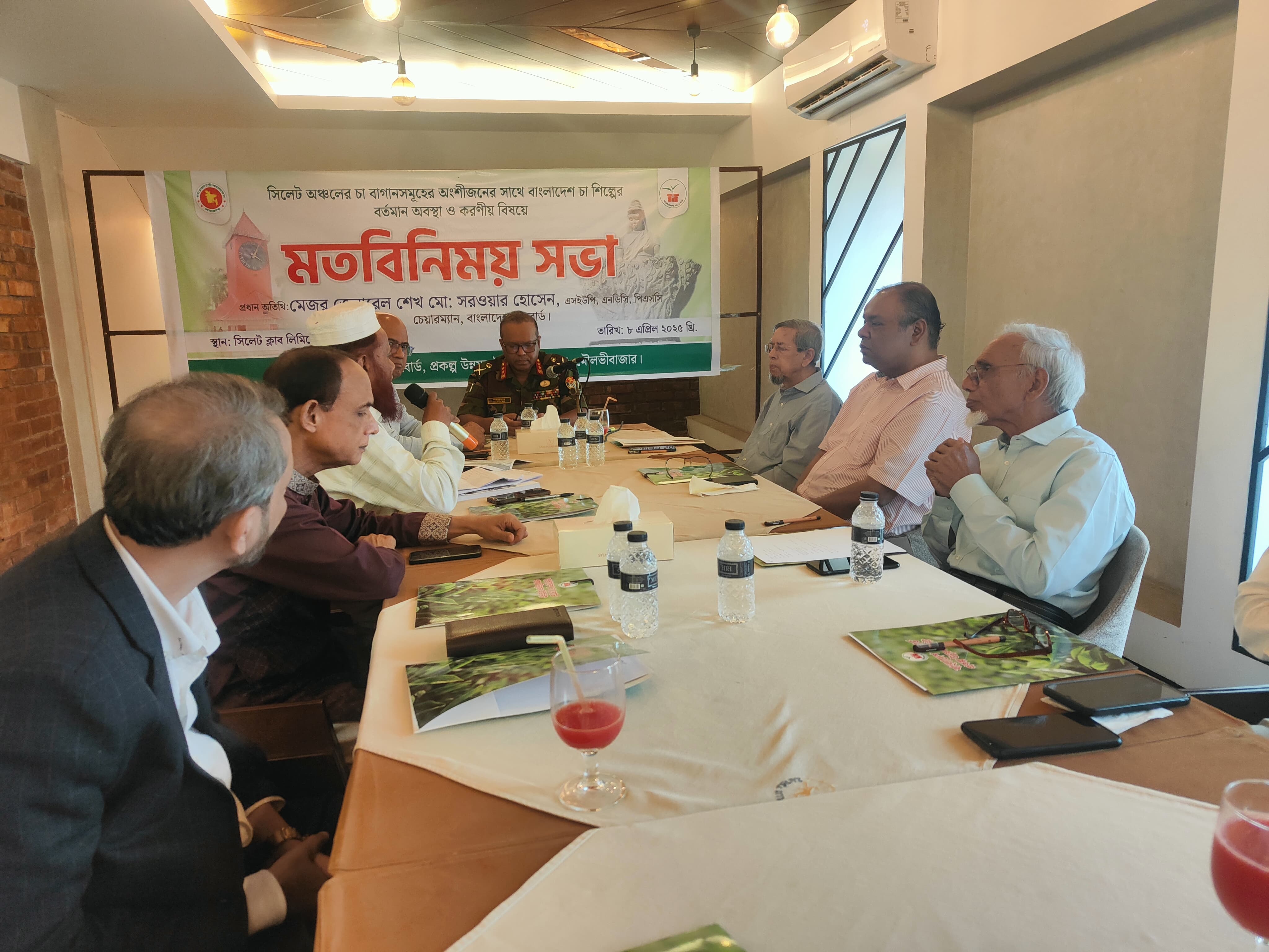 সিলেট ক্লাবে চা শিল্পের অংশীজনদের সাথে "চা শিল্পের বর্তমান অবস্থা ও করণীয়" বিষয়ে মতবিনিময় সভা আয়োজন