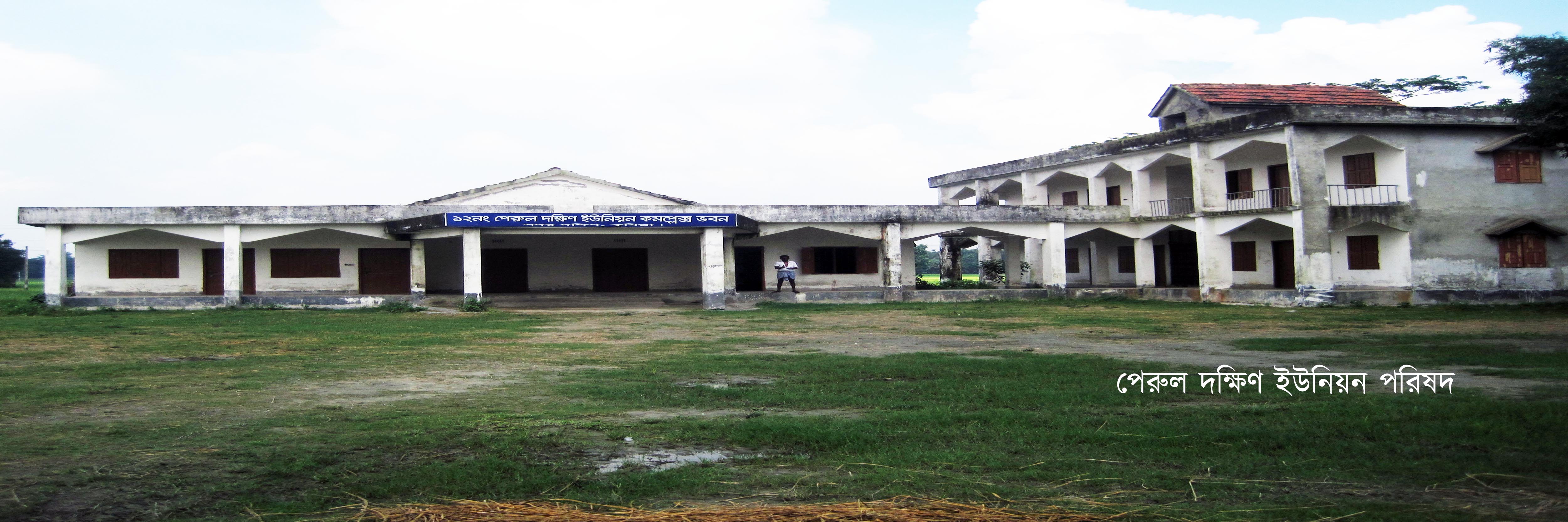 ইউনিয়ন পরিষদ