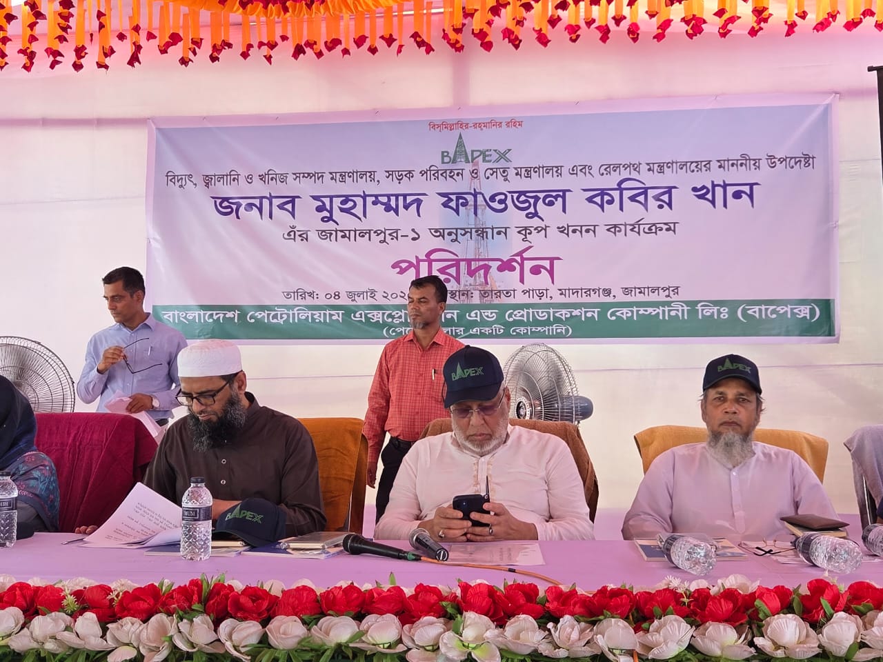 কূপ খনন কার্যক্রম