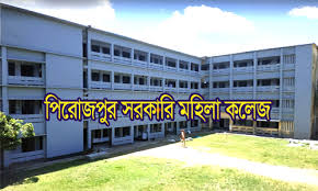 পিরোজপুর সরকারি মহিলা কলেজ, পিরোজপুর