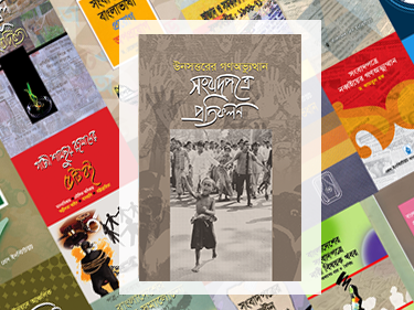 গবেষণা ও তথ্য সংরক্ষণ