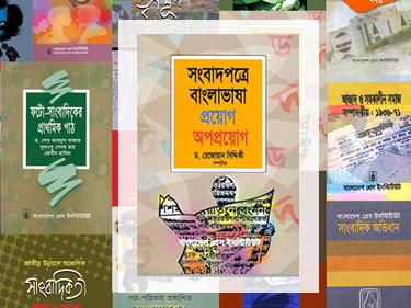 প্রকাশনা ও ফিচার