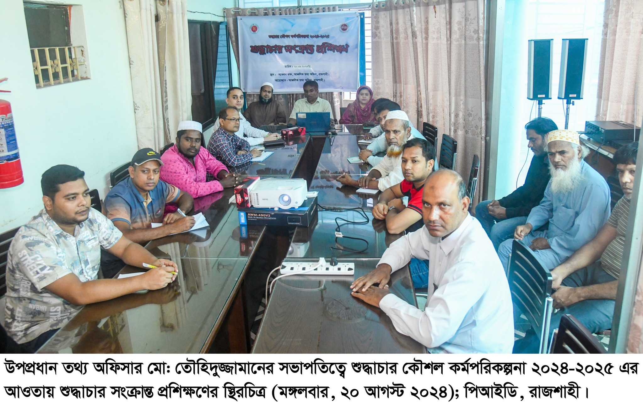 প্রশিক্ষণ