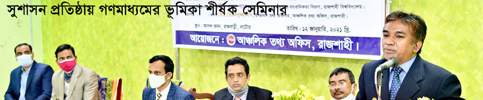 অংশীজনদের নিয়ে অবহিতকরণ সভা।