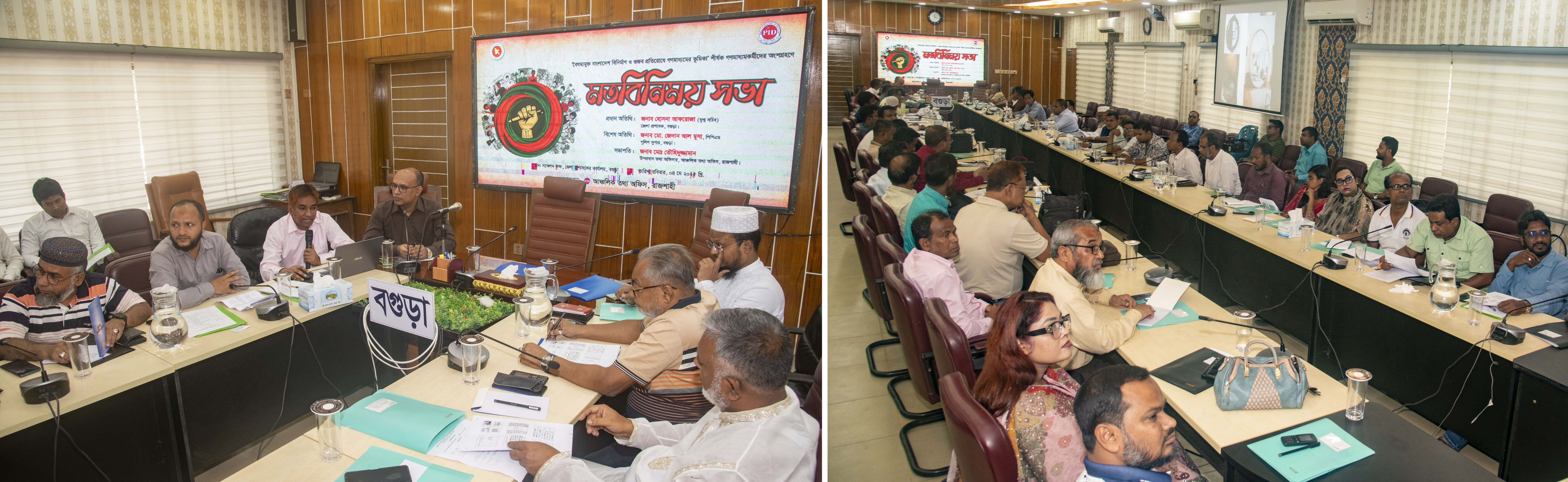 বৈষম্যমুক্ত বাংলাদেশ বিনির্মাণ ও গুজব প্রতিরোধ- বগুড়া
