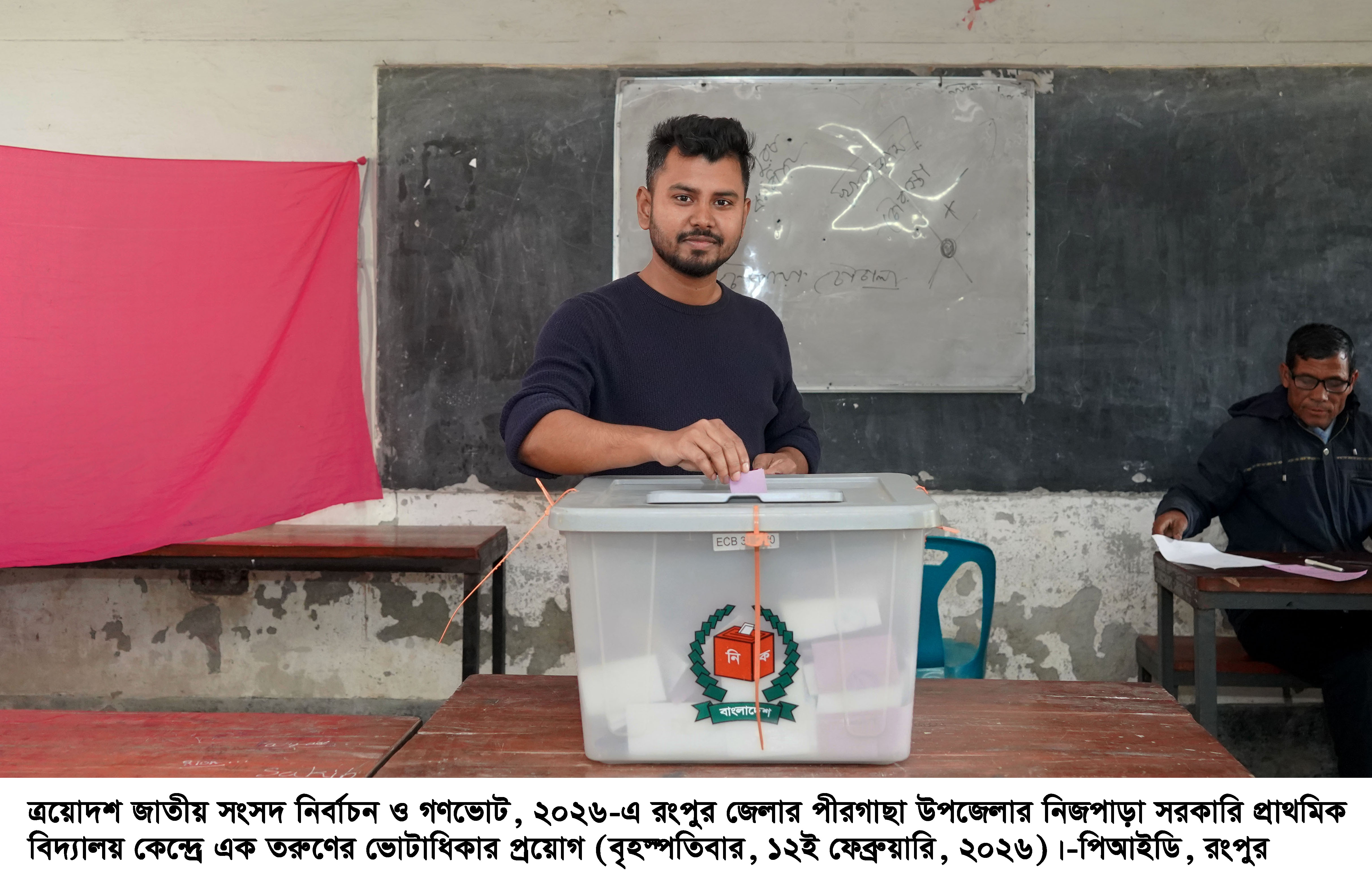 ত্রয়োদশ জাতীয় সংসদ নির্বাচন ও গণভোট, ২০২৬ এর ছবি