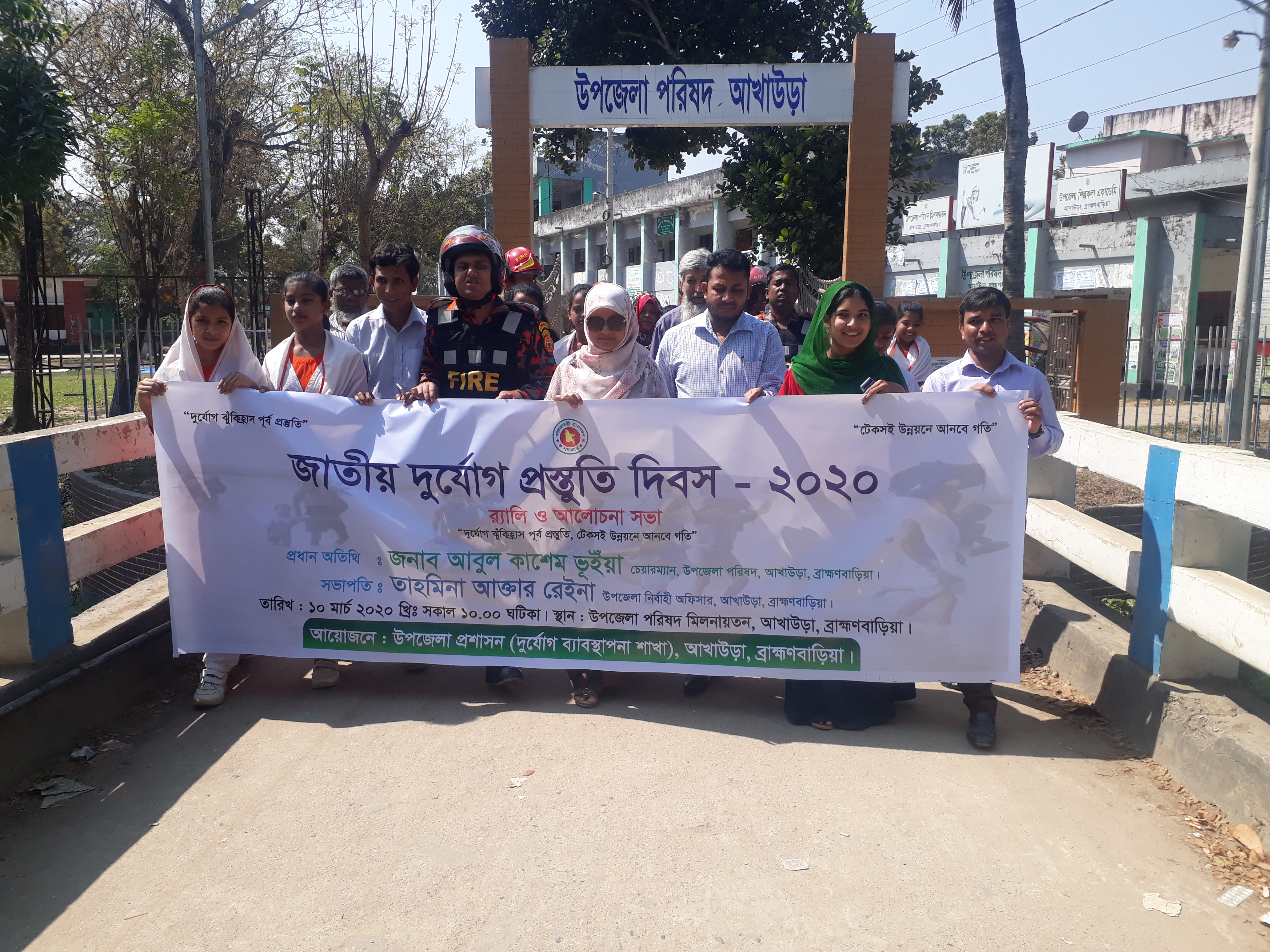 জাতীয় দুর্যোগ প্রস্তুতি দিবস উদযাপন