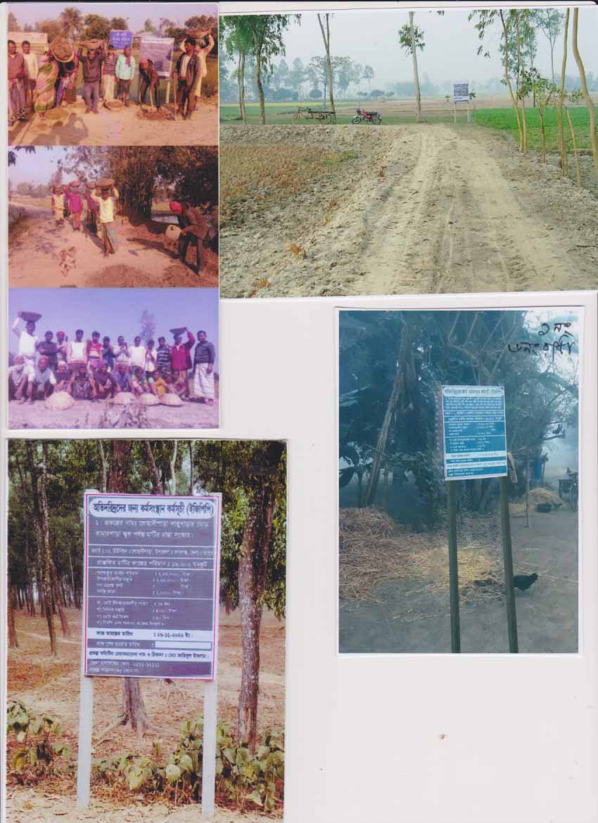 ইজিপিপি সাইনবোর্ডের ছবি