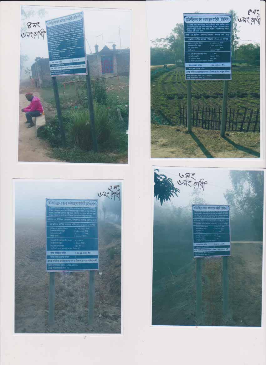 ইজিপিপি সাইনবোর্ডের ছবি