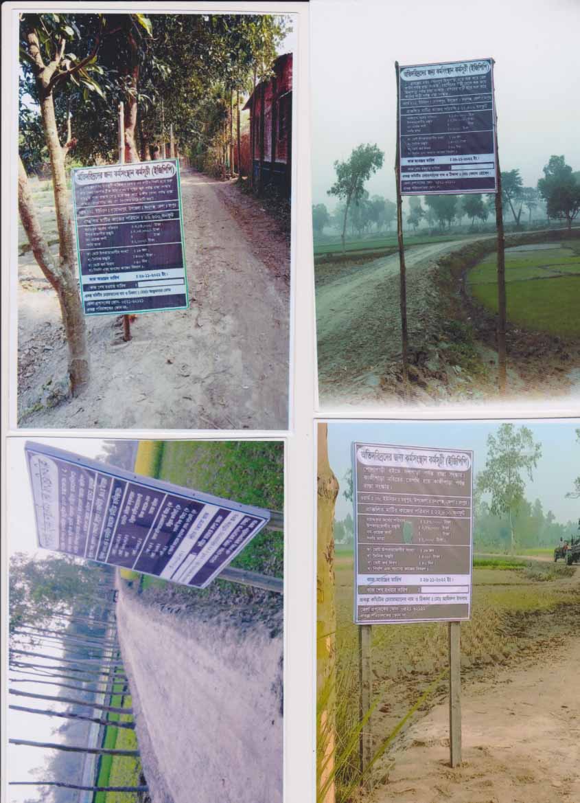 ইজিপিপি সাইনবোর্ডের ছবি