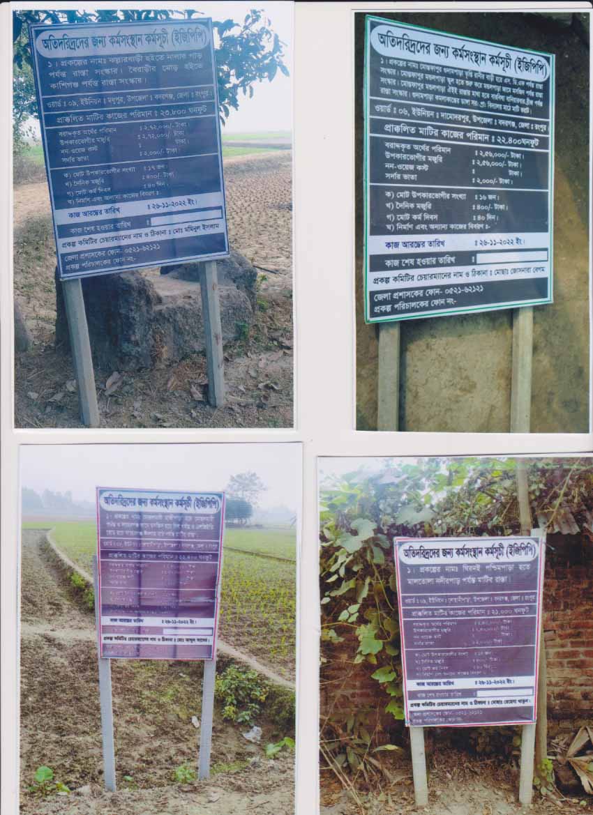 ইজিপিপি সাইনবোর্ডের ছবি