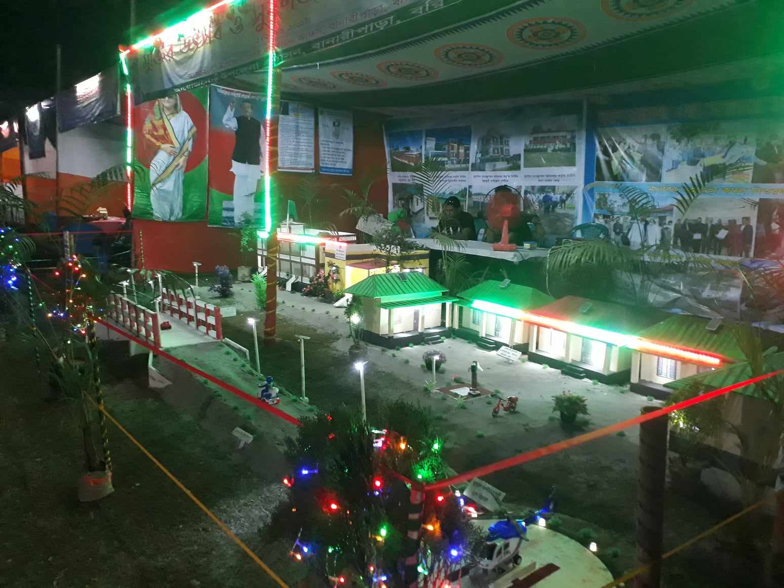 উন্নয়ন মেলা