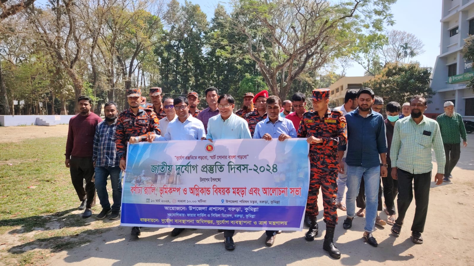 র‌্যালি