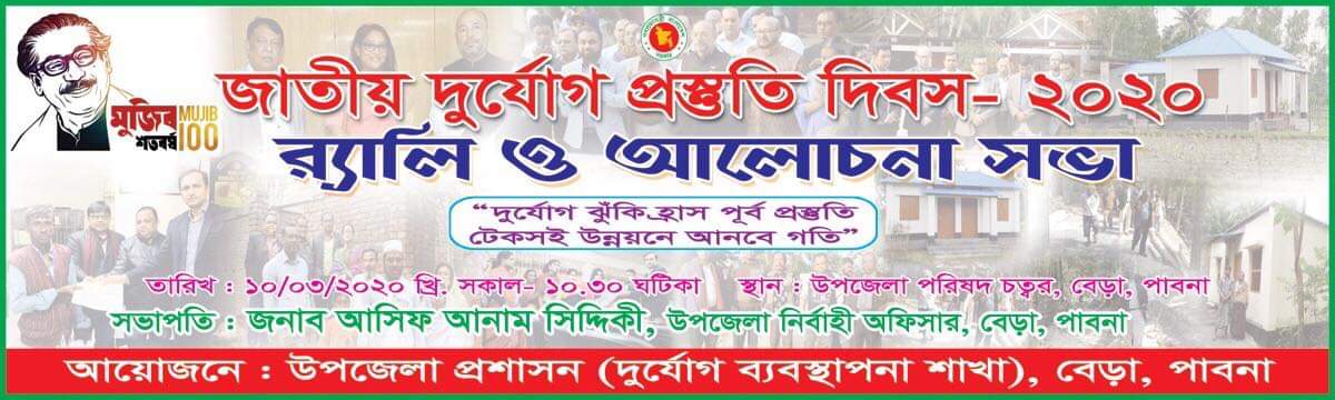 ই-সেবা কেন্দ্র, জেলা প্রশাসন