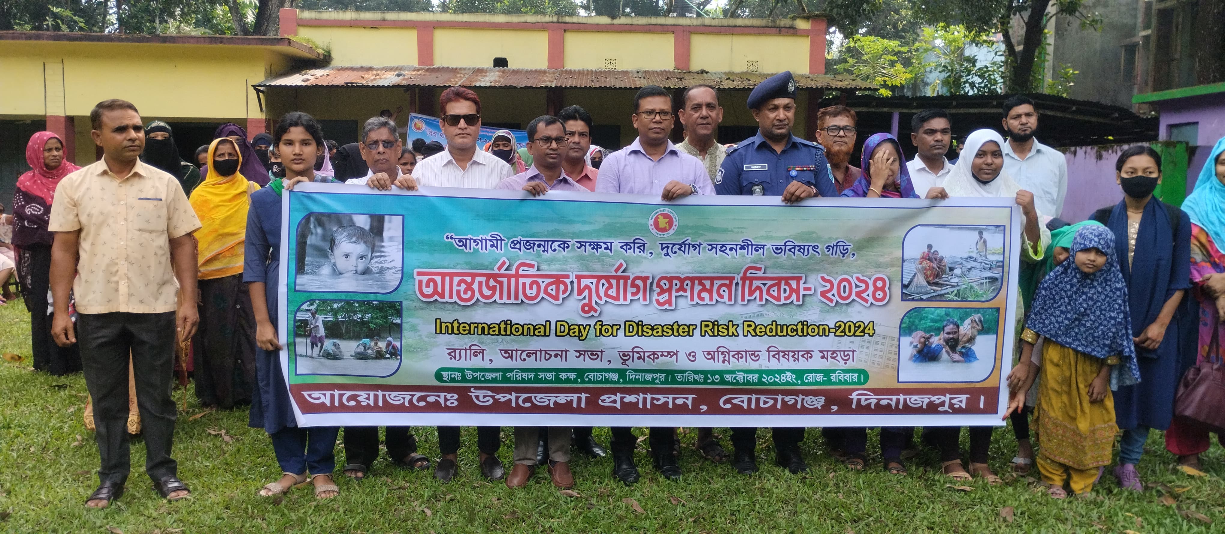 দূর্যোগ প্রশমন দিবস ২৪-1