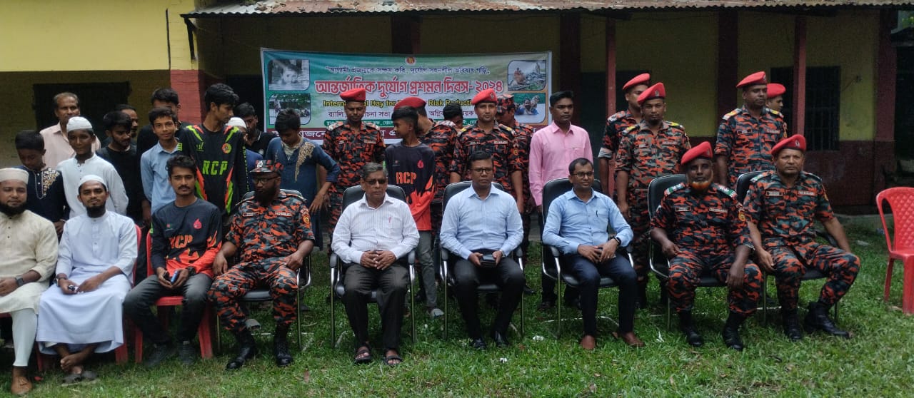 দূর্যোগ প্রশমন দিবস ২৪