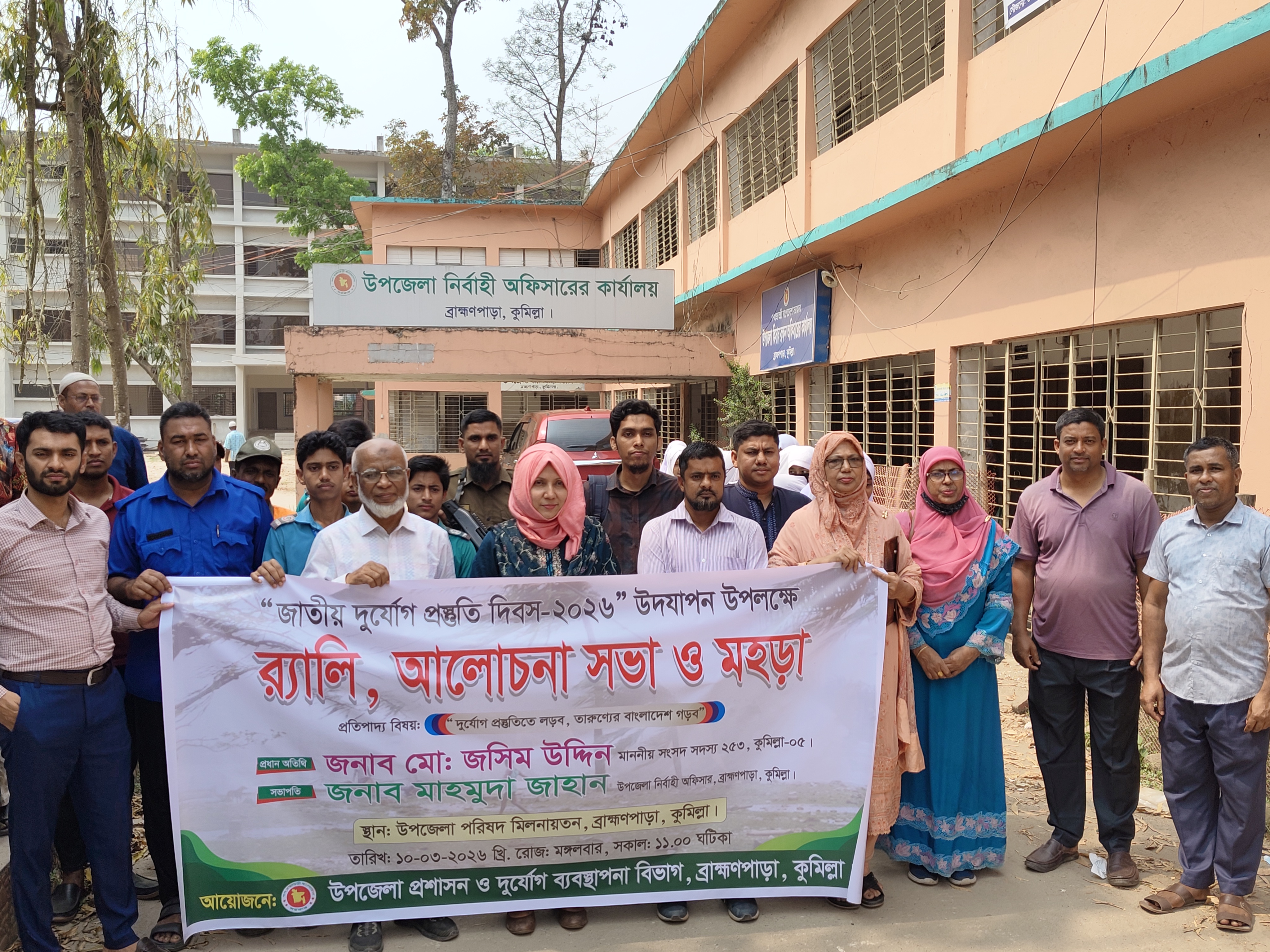 ১০ মার্চ 'জাতীয় দুর্যোগ প্রস্তুতি দিবস'