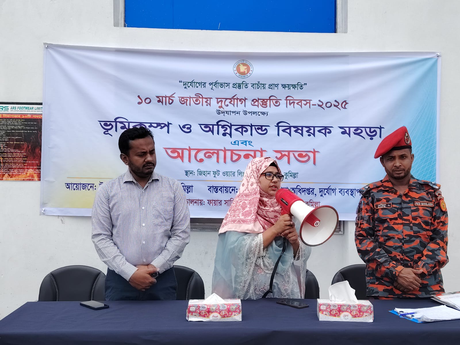 ব্যানার - ১