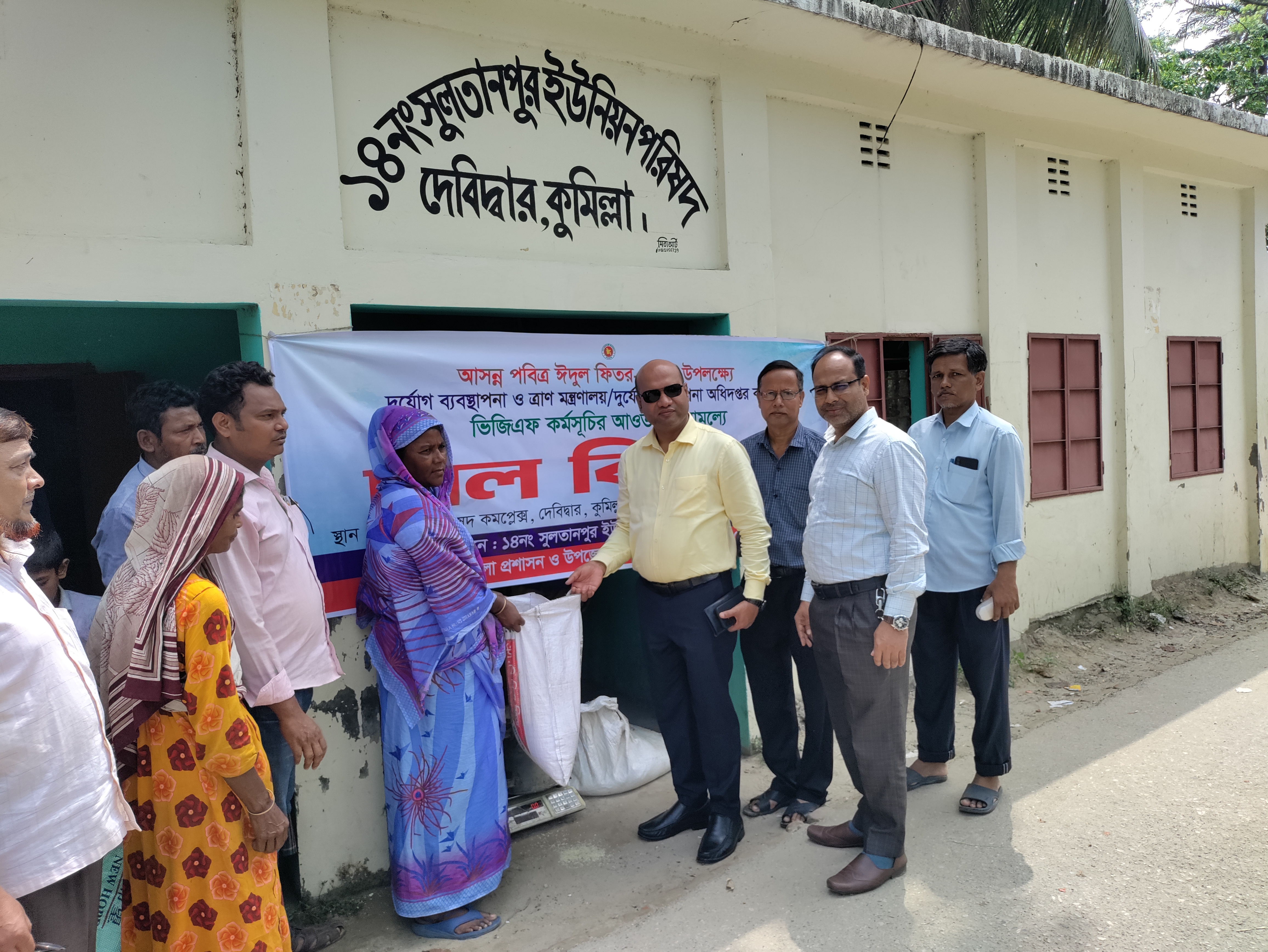 ভিজিএফ চাল বিতরণ