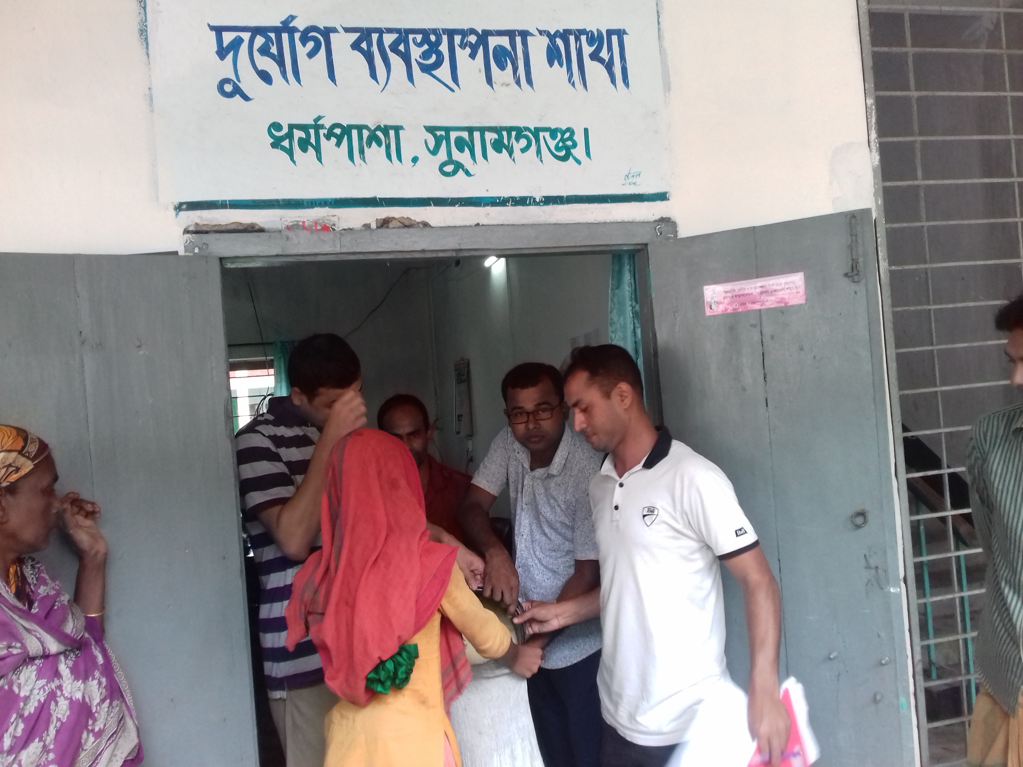 ত্রাণ কার্যক্রম