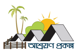আশ্রয়ণ-২ প্রকল্প