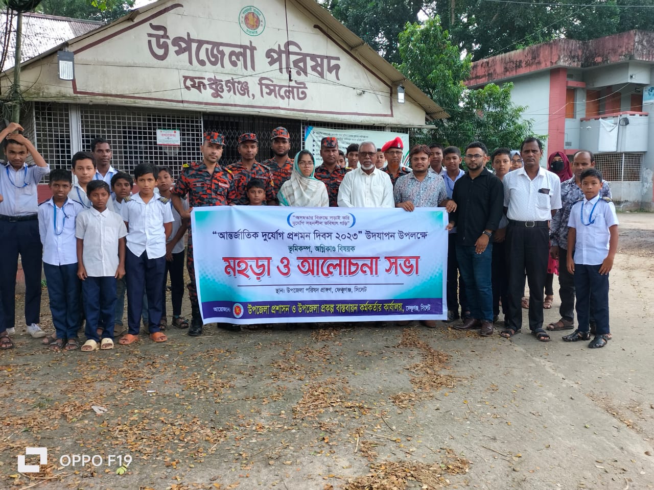 ব্যানার