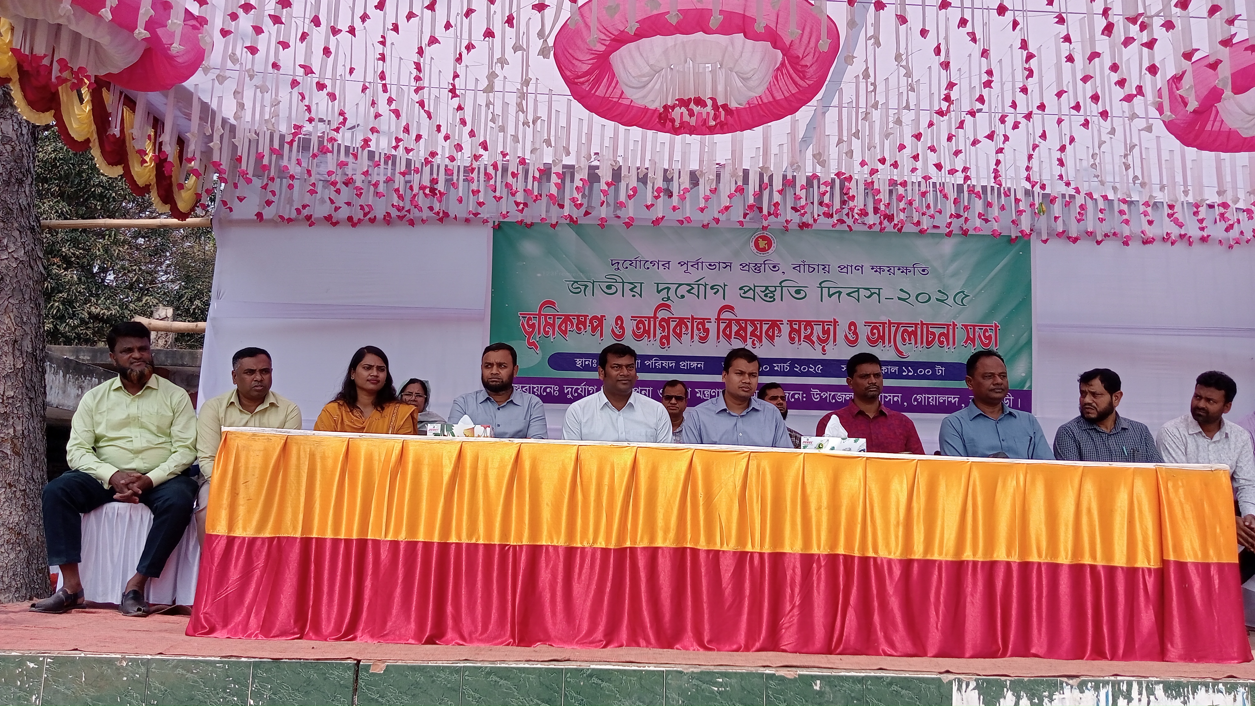 জাতীয় দুর্যোগ প্রস্তুতি দিবস-২০২৫