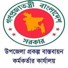 উপজেলা প্রকল্প বাস্তবায়ন কর্মকর্তা