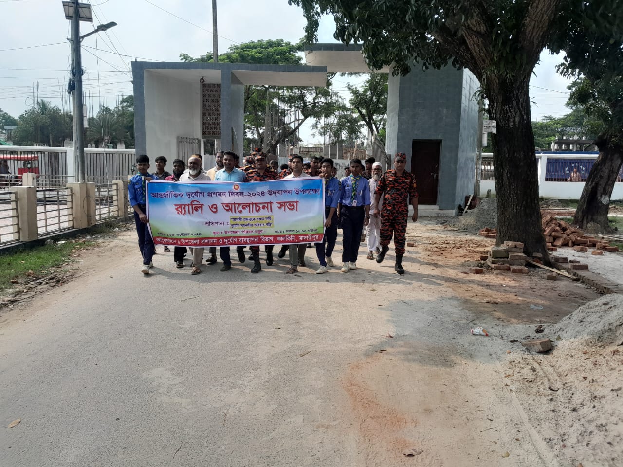 আন্তর্জাতিক দুর্যোগ প্রশমন দিবস উদযাপন-২০২৪