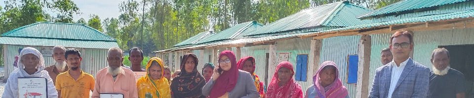 ভুমিহীন ও গৃহহীনদের জন্য আশ্রয়ন প্রকল্প