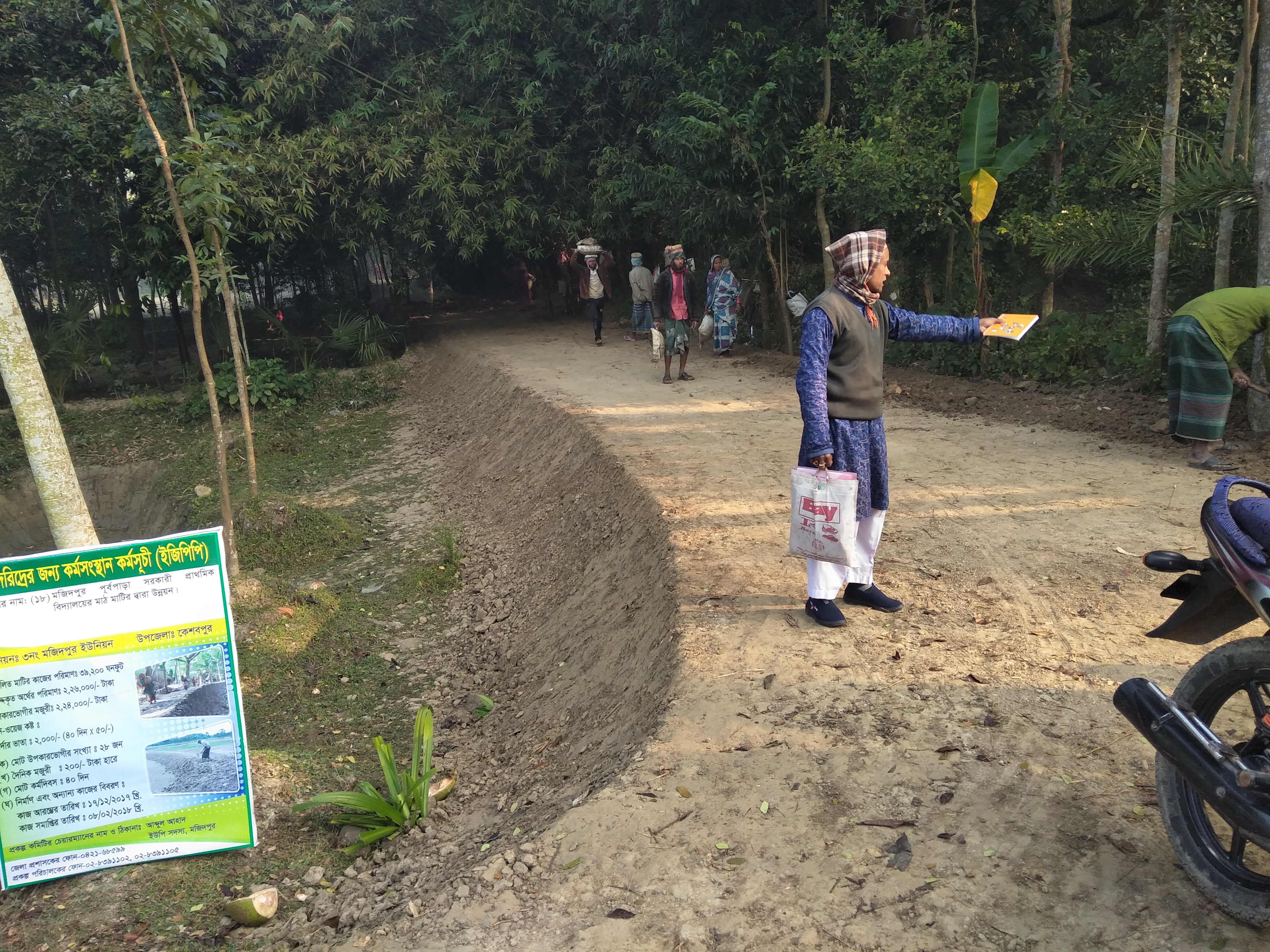 মজিদপুর ওয়ার্ড=৩