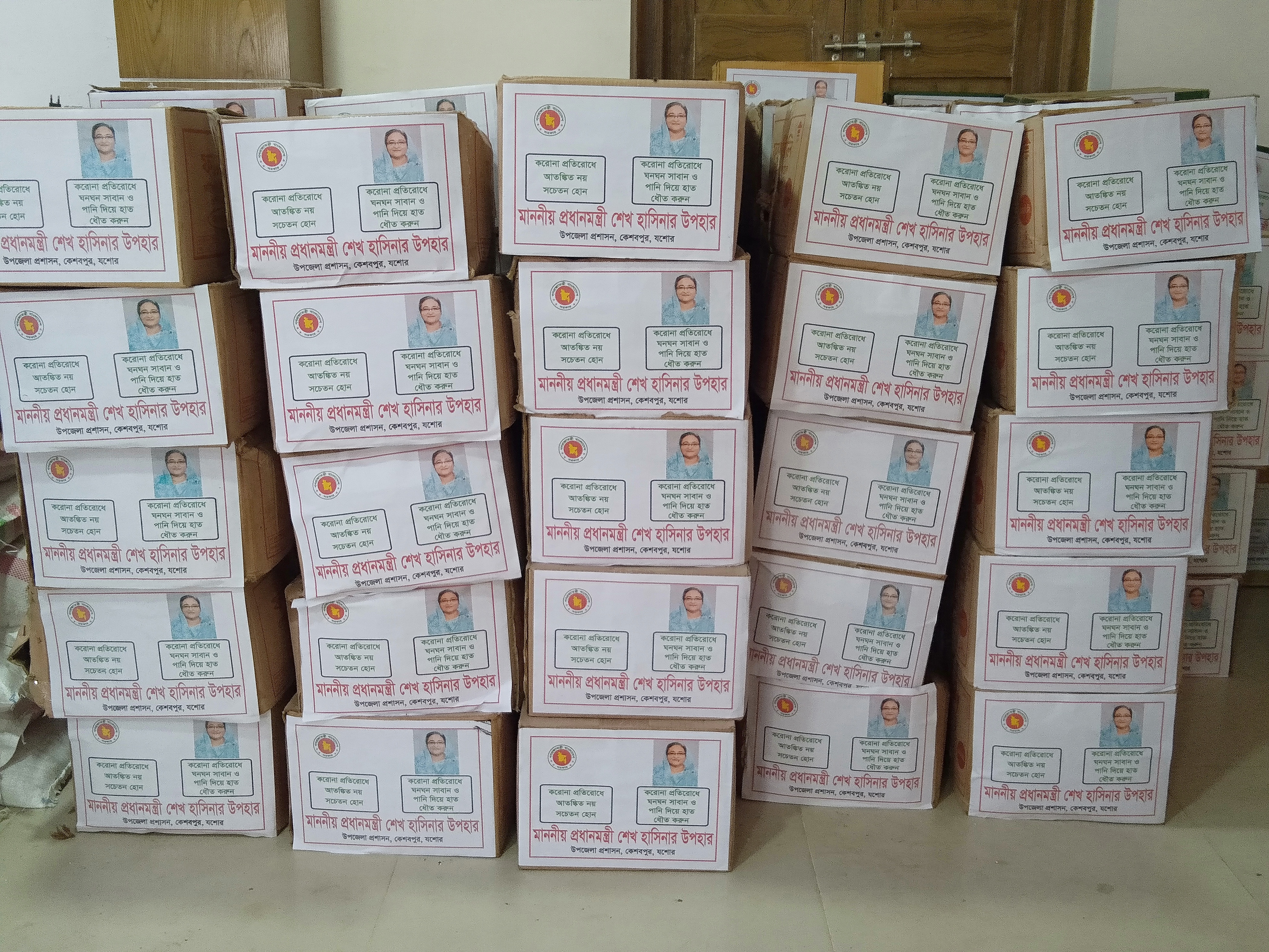 ২০১৯-২০ অর্থ বছরে করোনা ভাইরাস পরিস্থিতি মোকাবেলায় কেশবপুর উপজেলায় ত্রাণ সামগ্রী বিতরণের লক্ষ্যে প্যাকিং এর কাজ