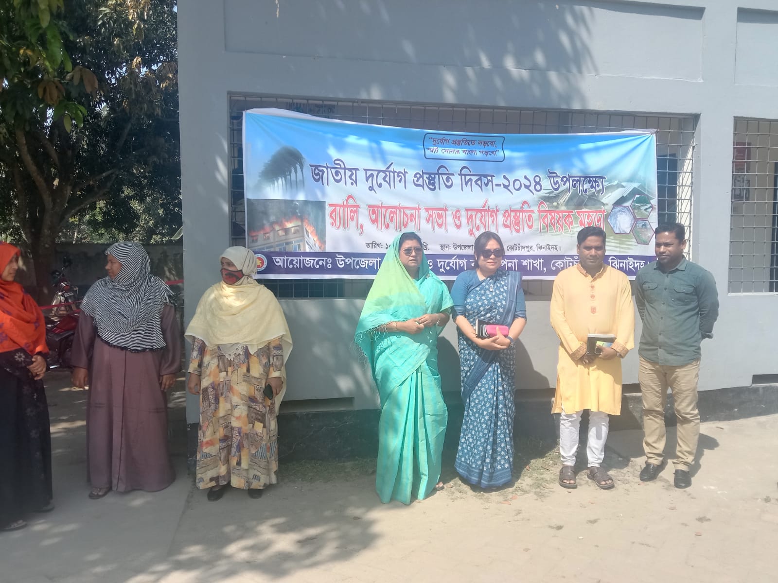 Rally and discussion meeting organized on the occasion of National Disaster Preparedness Day 2024