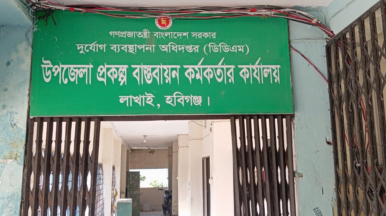 উপজেলা প্রকল্প বাস্তবায় অফিস