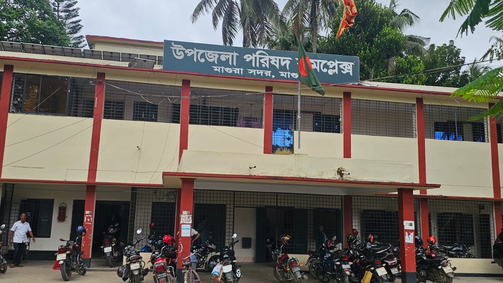 উপজেলা প্রকল্প বাস্তবায়ন কর্মকর্তার কার্যালয় মাগুরা সদর