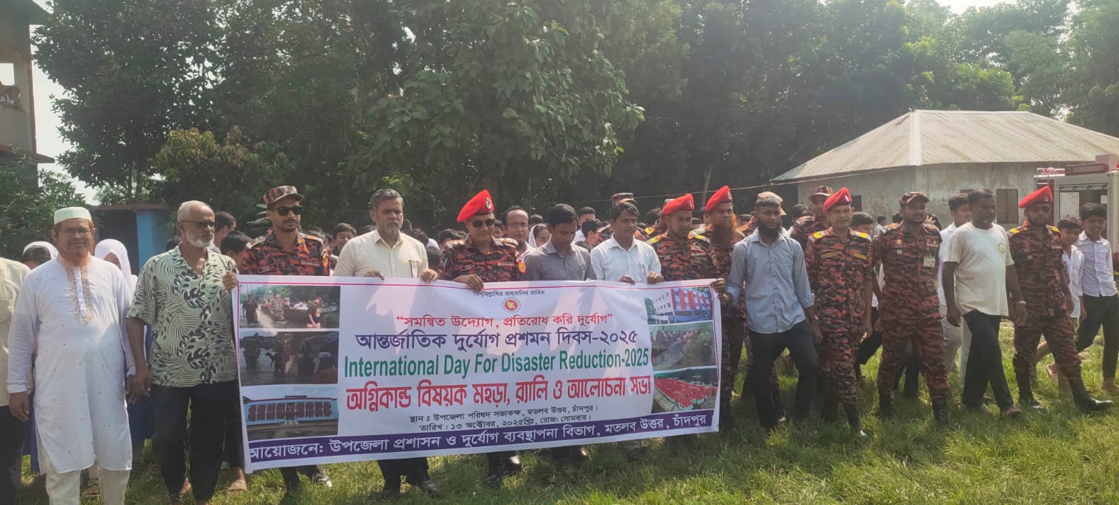 আন্তর্জাতিক দুর্যোগ প্রশমন দিবস-২০২৫