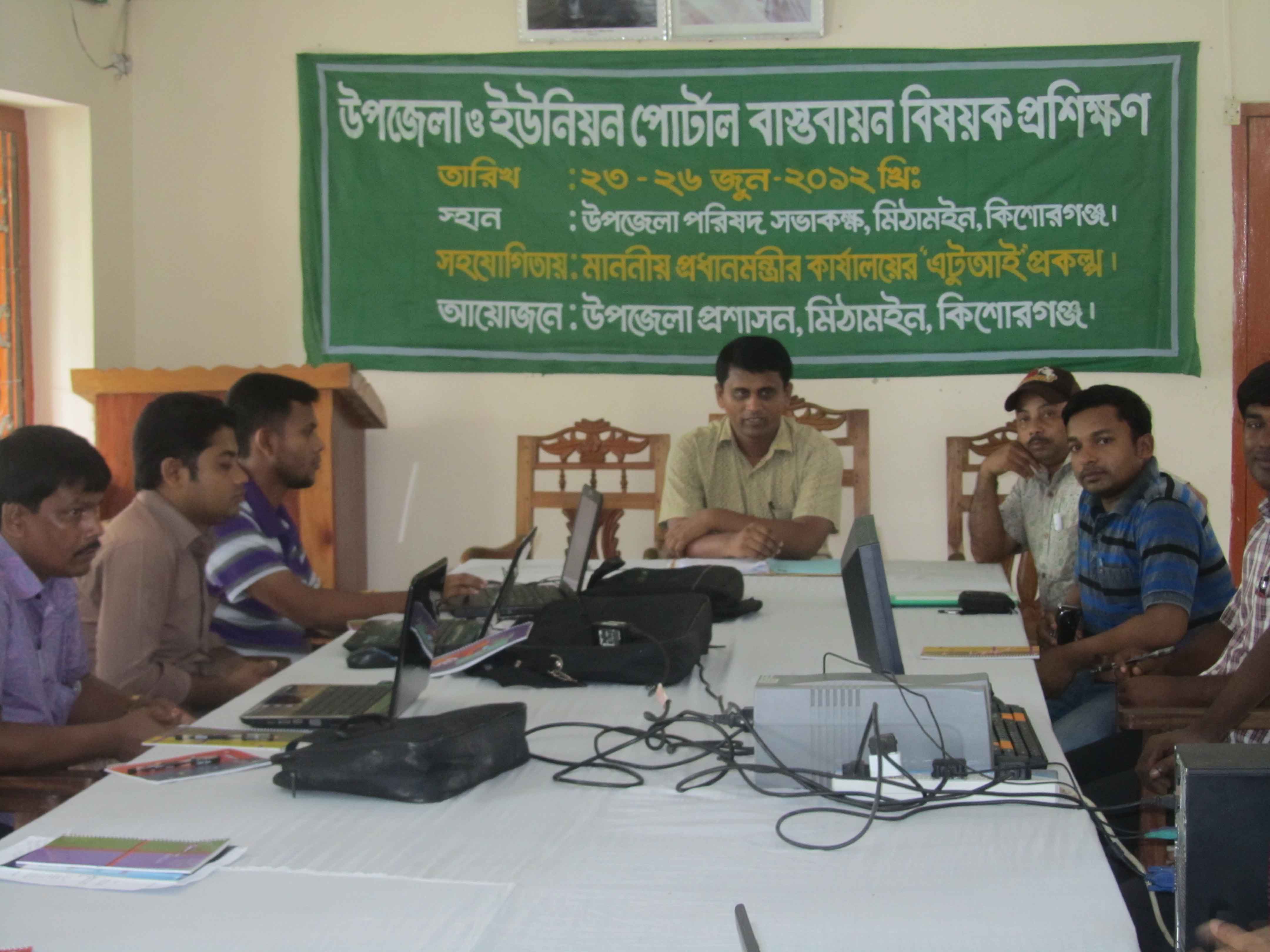 কর্মশালায় প্রশিক্ষন গ্রহণ